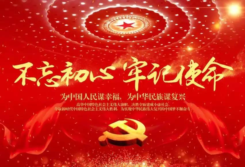 堅(jiān)定理想信念，牢記初心使命 --三寶集團(tuán)主題教育進(jìn)行時(shí)