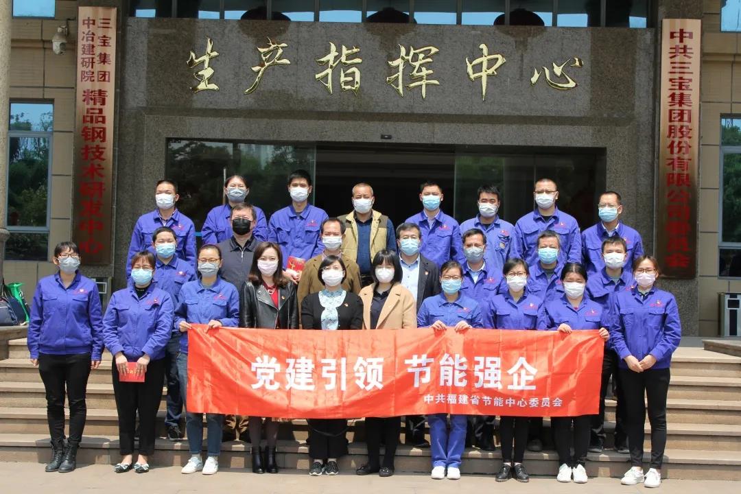 共建共享，共謀發(fā)展┃省節(jié)能中心黨委與我司黨委開展黨建共建活動(dòng)